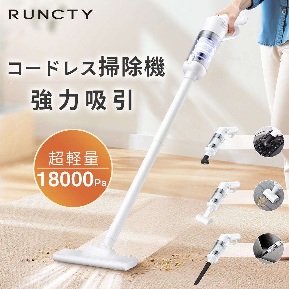 コードレス掃除機のおすすめ人気商品一覧 通販 - Yahoo!ショッピング