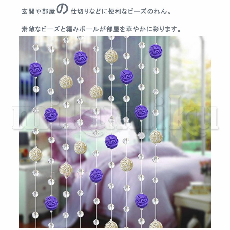 ビーズカーテン 珠のれん クリスタル 10本 50cm モダン ビーズチェーン