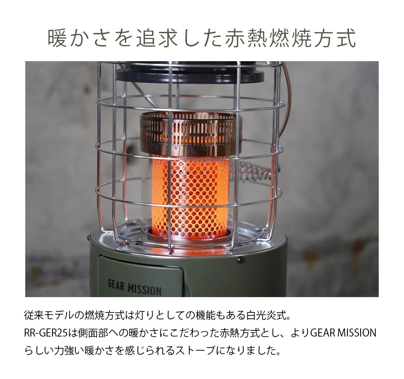 TOYOTOMI（トヨトミ） 対流式 石油ストーブ ＜RR-GER25(G)＞ オリーブ