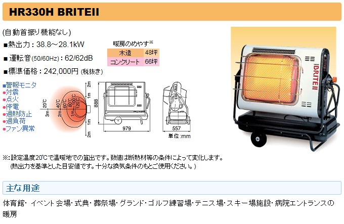オリオン機械 オリオン 業務用 石油ヒーター ジェットヒーターブライト