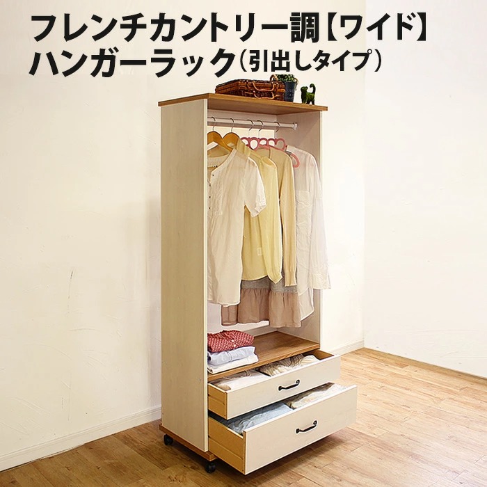 MiHAMAの家具 ハンガーラック キャスター付き おしゃれ 引き出し 木製