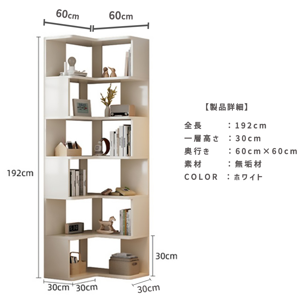 本棚 コーナー オープンラック 収納キャビネット 収納棚 コーナー