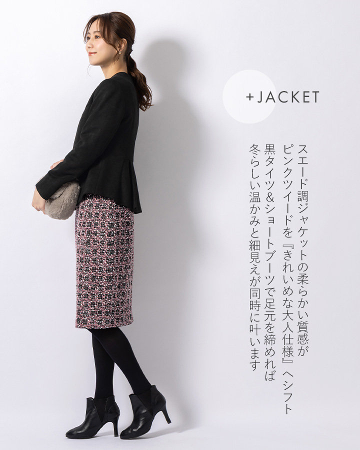 mimigrant スカート ひざ丈タイトスカート ストレッチツイード