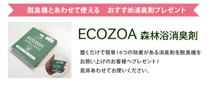 富士通（FUJITSU） 【新型】富士通ゼネラル 脱臭機 プラズィオン HDS