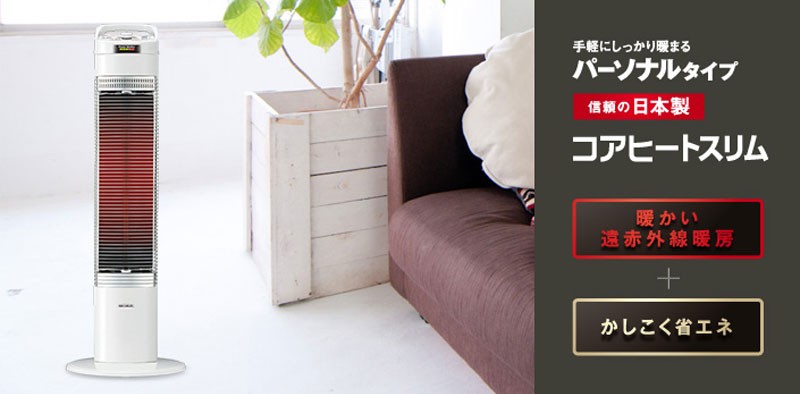 CORONA（コロナ） 遠赤外線パネルヒーター コアヒートスリム CH-922R