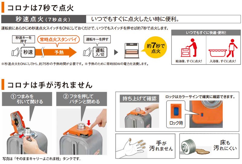 CORONA（コロナ） 石油ファンヒーター FH-M2522Y(W) [FH-M2518Yの後継