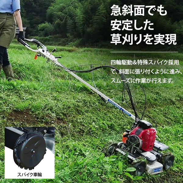 在庫品】イセキアグリ 畦草刈機 スパイダーモア SP853A (刈幅500mm