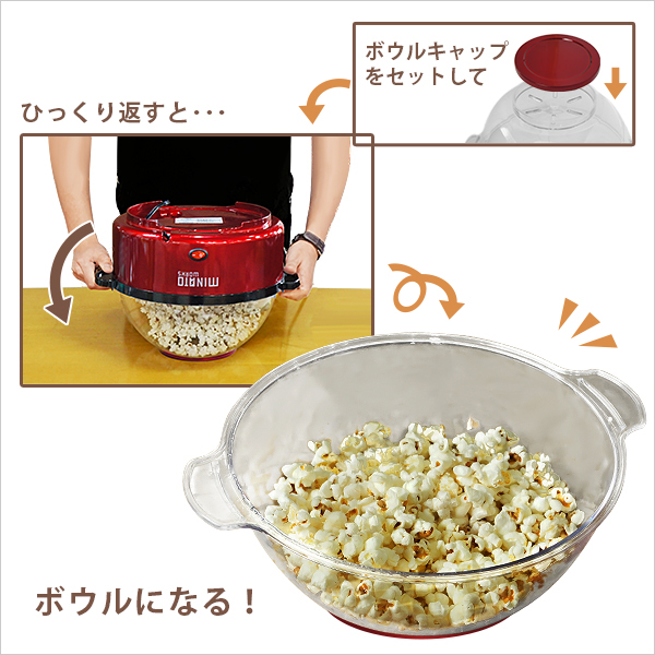 MINATOWORKS（ミナトワークス） ミナト ポップコーンメーカー POP-601