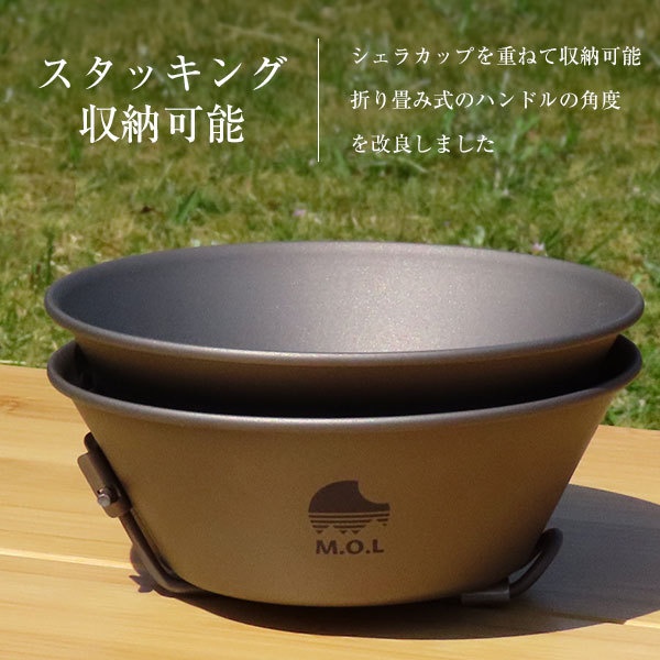 M.O.L チタン シェラカップ 2個セット [MOL-G シエラ キャンプ