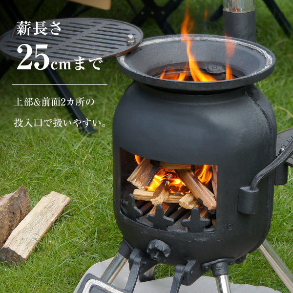 M.O.L 薪ストーブ 丸型 MOL-W200 調理プレート／グリル機能付き