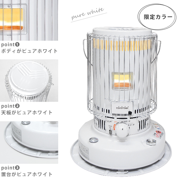 TOYOTOMI（トヨトミ） 対流形 石油ストーブ KS-67H(WT) ピュアホワイト