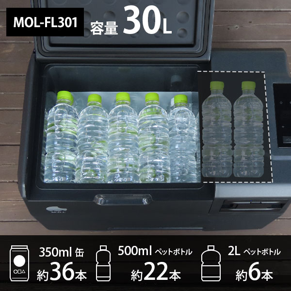 M.O.L ポータブル冷蔵庫＆冷凍庫 30L MOL-FL301 (DC12V-24V＆AC100V