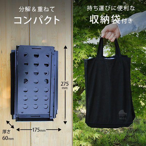 M.O.L 焚き火台S＋グリル台＋ロストル付きセット MOL-X202 ｜ すべて