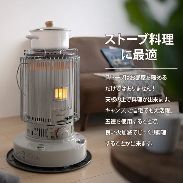 TOYOTOMI（トヨトミ） ストーブ五徳 KS-67・KR-47専用 KSGT-1