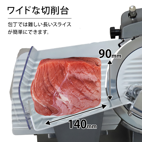 ミナト 業務用ミートスライサー PMS-195G (高品質イタリア製回転刃