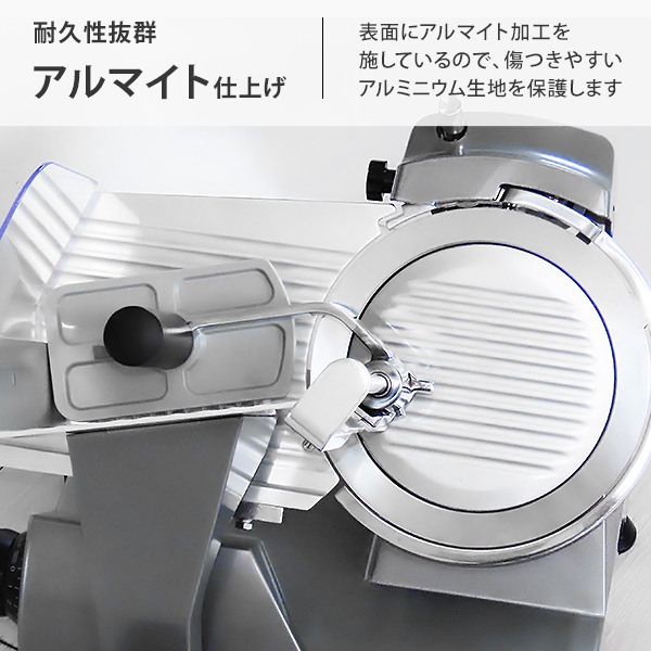 ミナト 業務用ミートスライサー PMS-250G (高品質イタリア製回転刃