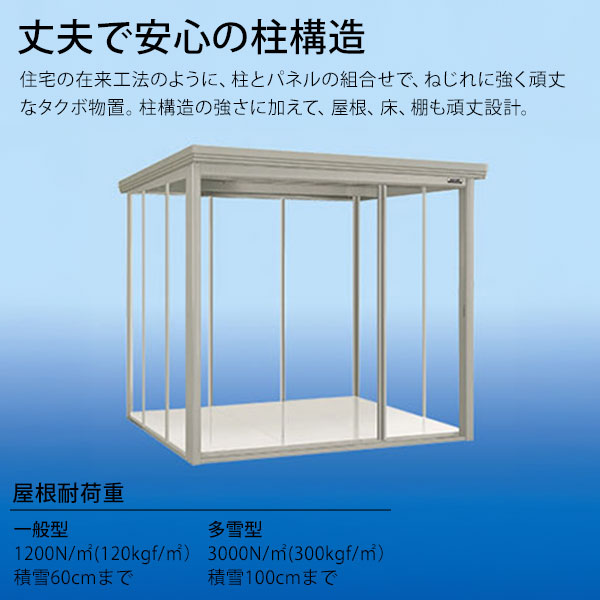 タクボ物置 タクボ Mr.ストックマンダンディ ND-2929 [物置 屋外