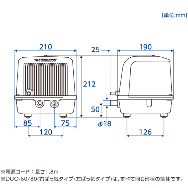 テクノ高槻 浄化槽エアーポンプ DUO-60 ｜ エアーポンプ・浄化槽用