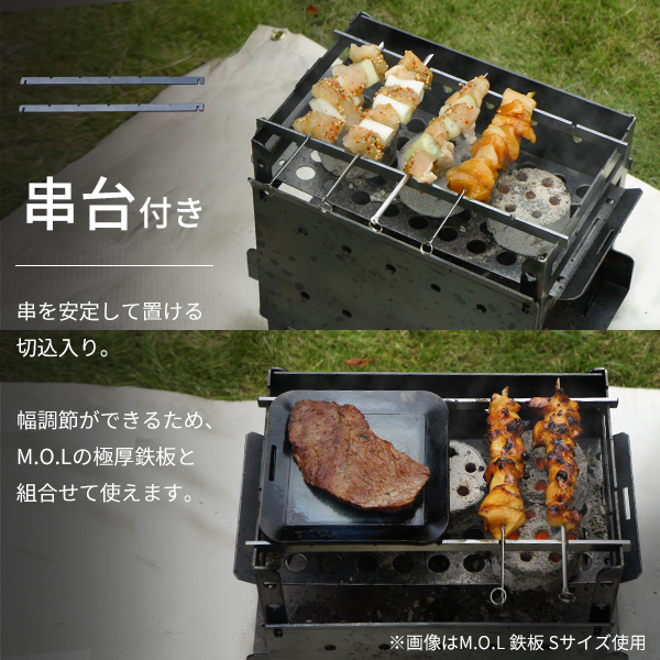 M.O.L 焚き火台 M＋グリル台＋ロストル付きセット MOL-X201 日本製
