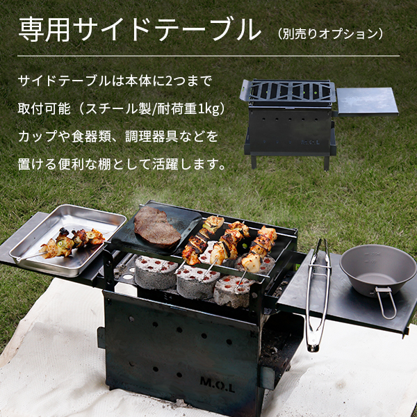 M.O.L 焚き火台 M＋グリル台＋ロストル付きセット MOL-X201 日本製