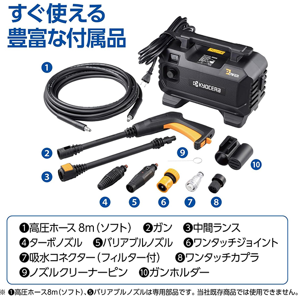 KYOCERA（京セラ） 高圧洗浄機 AJPN-1220+泡ノズルセット [580300A