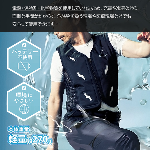 INUTEQ 注水式 冷却ベスト ボディークール スマートX Mサイズ