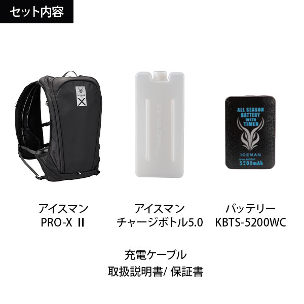 アイスマンベスト PRO-X2 ブラック ICMPX2-BLV-SET (バッテリー付