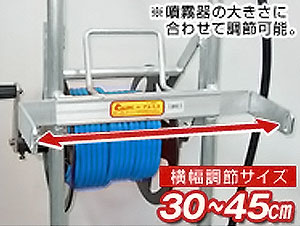 アルミス 背負式噴霧器用キャリー (5ΦX30m高圧ホース青色・リール付き