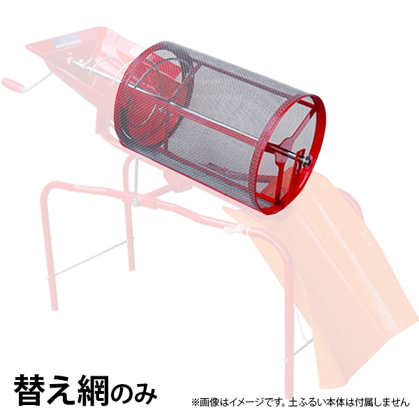 みのる 電動型 回転式 土ふるい機 SC-M (100V専用モーター付き/網目4mm