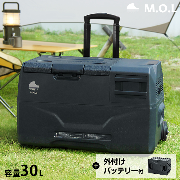 M.O.L ポータブル冷蔵庫＆冷凍庫 MOL-FL301＋バッテリーセット [MOL
