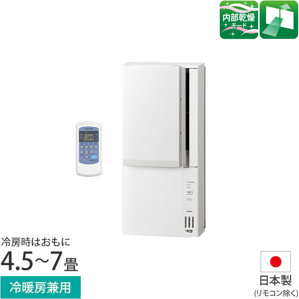 CORONA（コロナ） 冷暖房兼用 ウインドエアコン CWH-A1824R(W