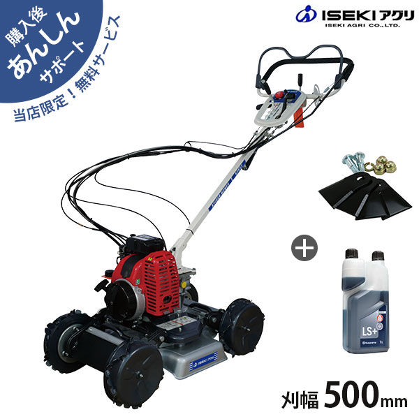 在庫品】イセキアグリ 畦草刈機 スパイダーモア SP853A＋替刃＋