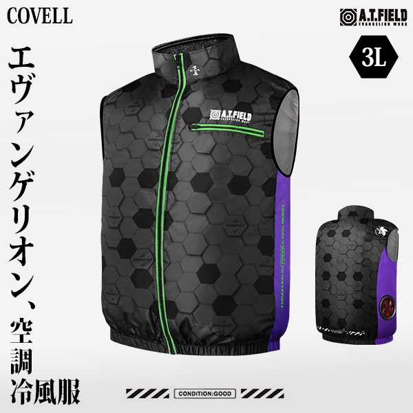 COVELL エヴァンゲリオン 空調冷風服 ベスト単品 初号機モデルB 3L