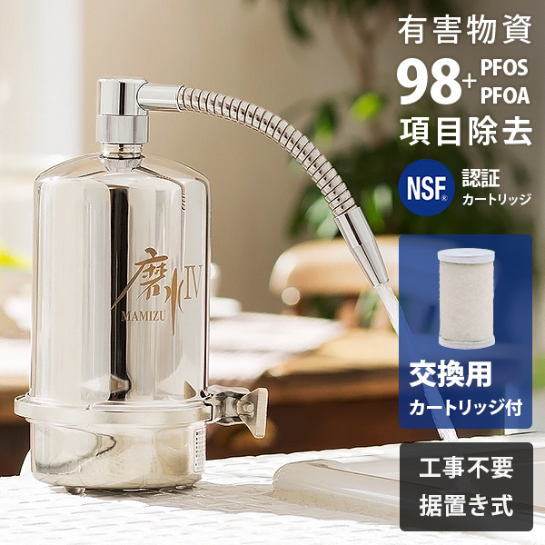 水生活製作所 浄水器 磨水IV J207P＋交換カートリッジ J205P-K セット