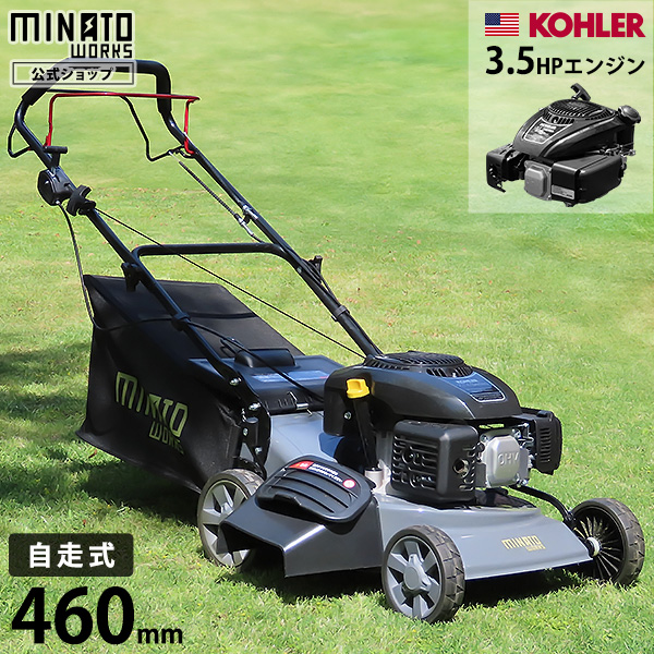 カーツ（KAAZ） エンジン芝刈り機 LM5360HX (自走式/刈幅530mm