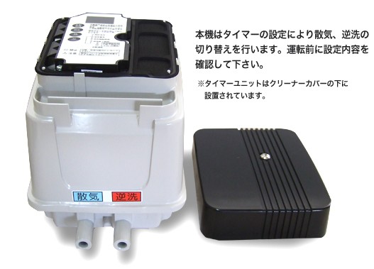 安永エアポンプ エアーポンプ EP-80G EP-80E 逆洗タイマー付 省エネ型