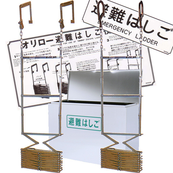 BOX欠品中、納期2-3週間】ORIRO オリロー 折りたたみ式避難はしご 7型