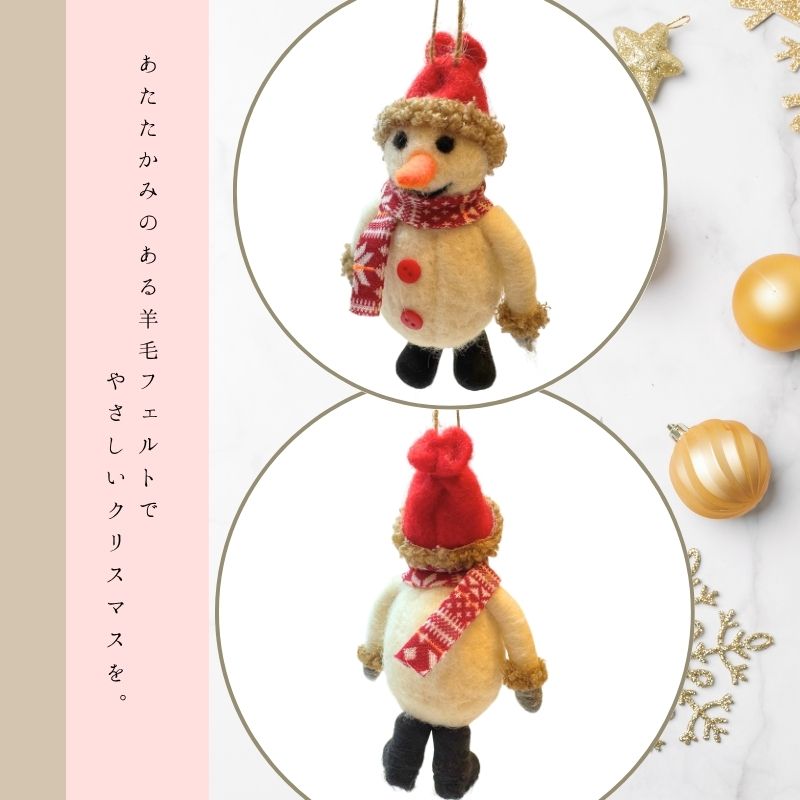 ふわふわフェルトのスノーマンオーナメント｜羊毛フェルト製