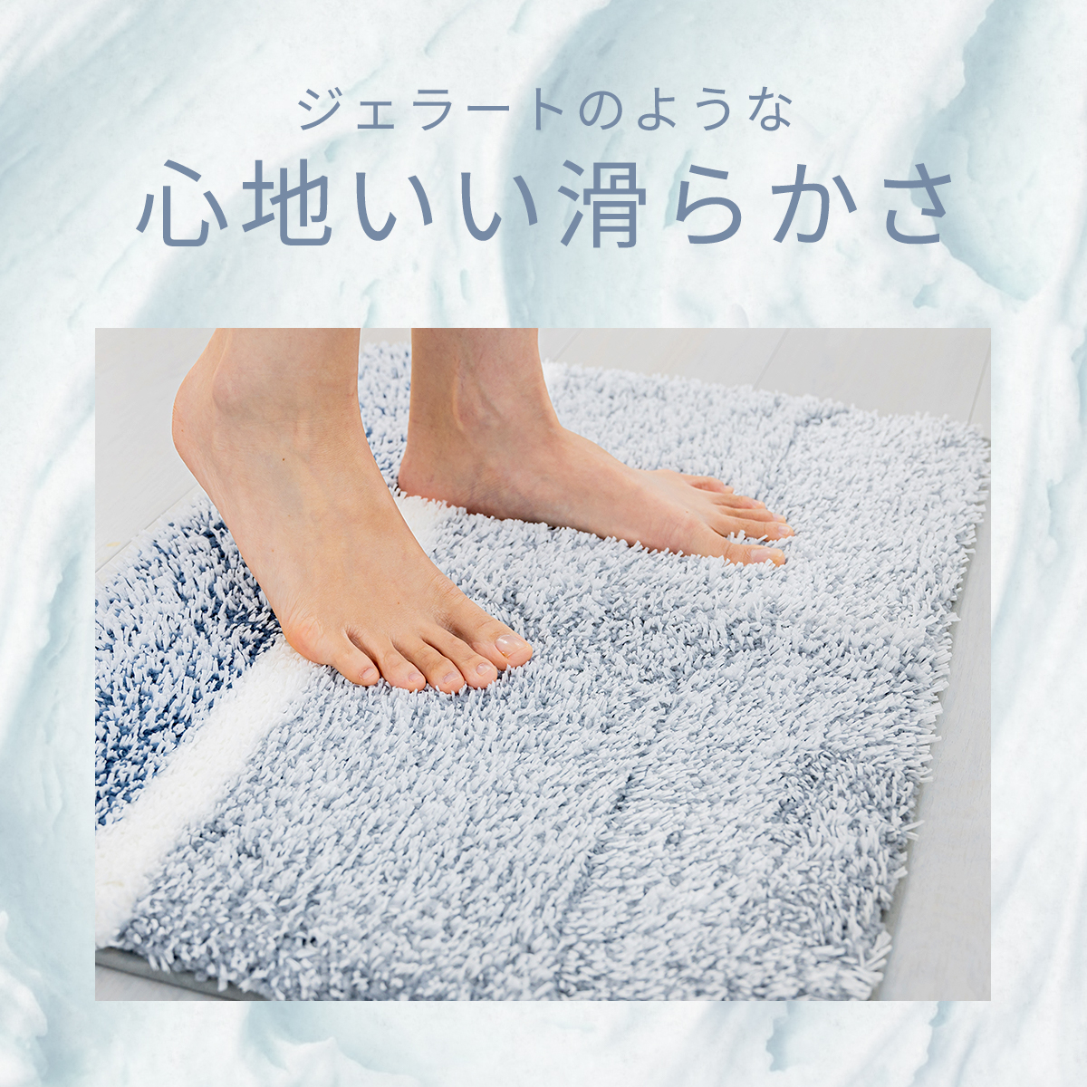 ヨコズナクリエーション（YOKOZUNA CREATION） フロスト バスマット 速