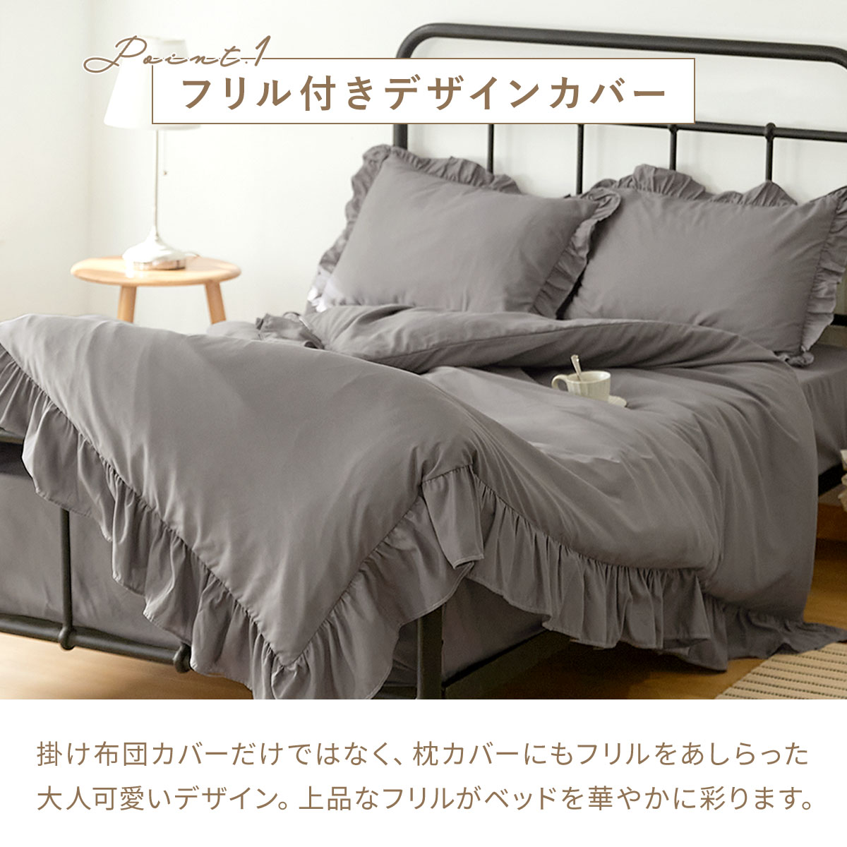 シーツカバー フリル 布団カバーセット クイーン 3点セット おしゃれ