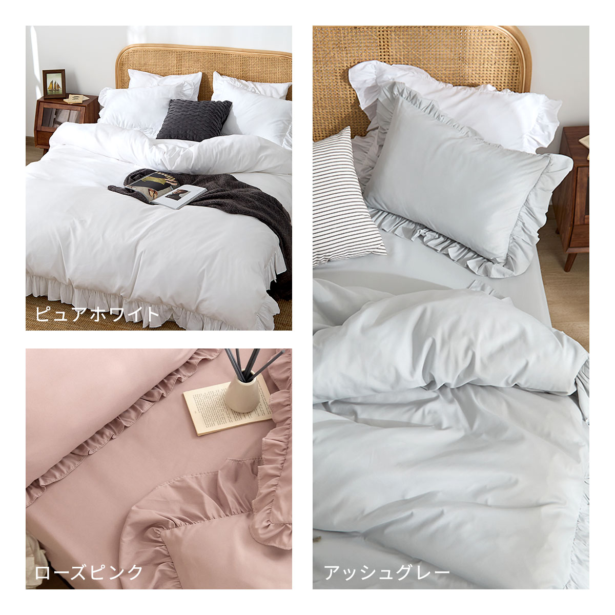 シーツカバー フリル 布団カバーセット クイーン 3点セット おしゃれ