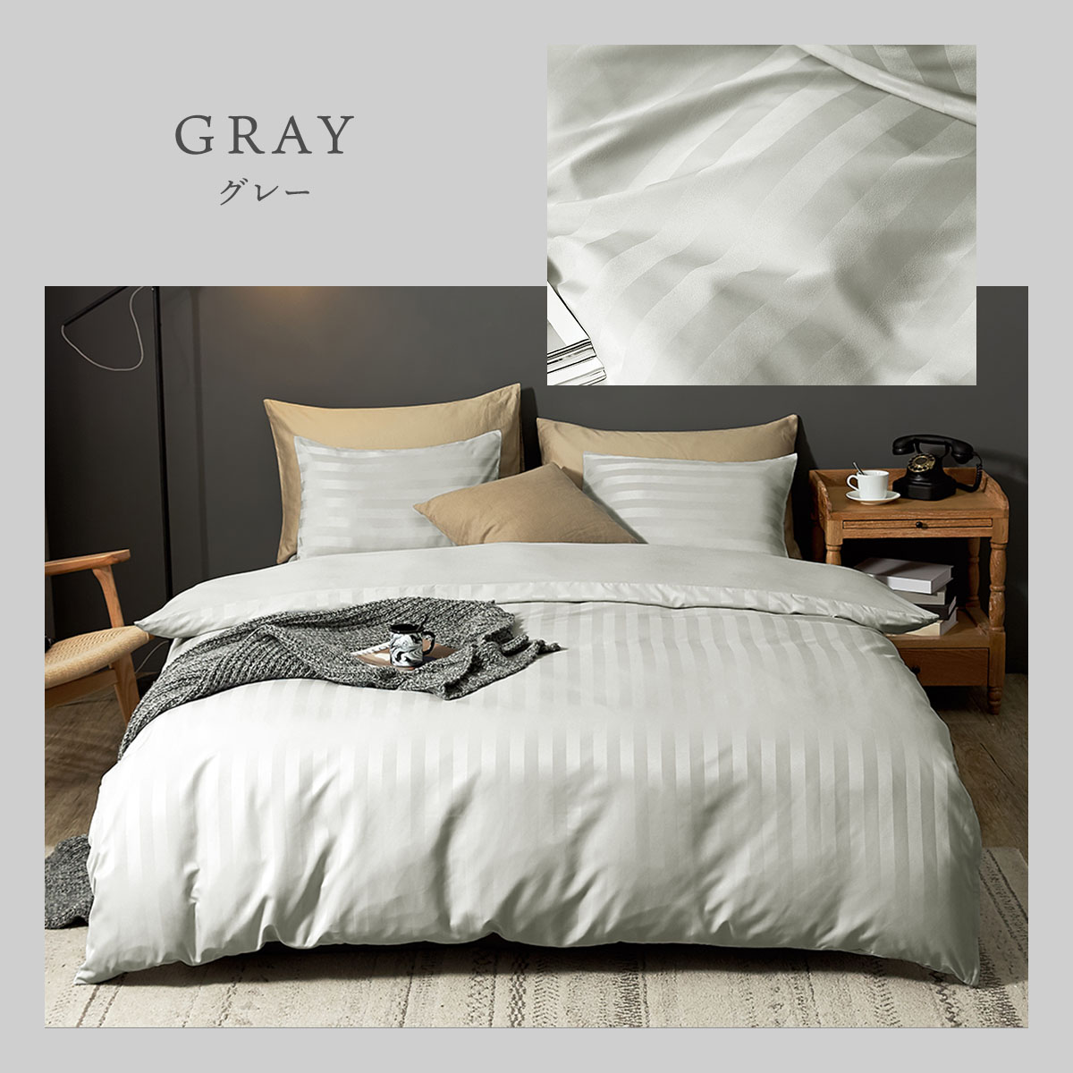 掛け布団カバー シングル ホテルライク おしゃれ サテンストライプ