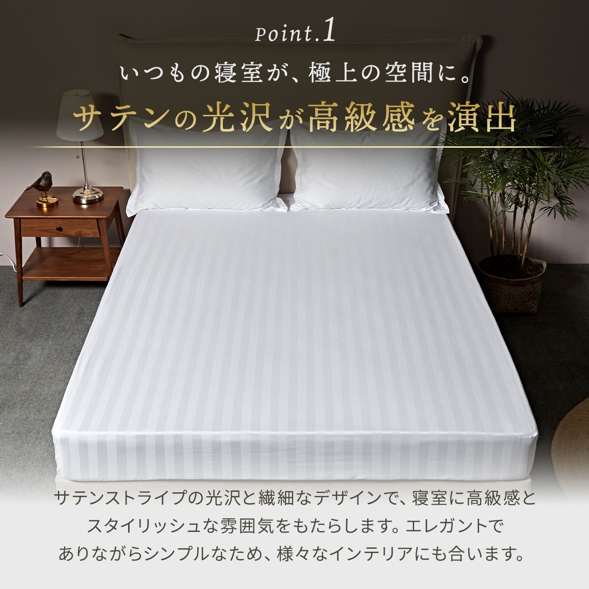 ボックスシーツ ワイドキング おしゃれ サテンストライプ ホテル仕様