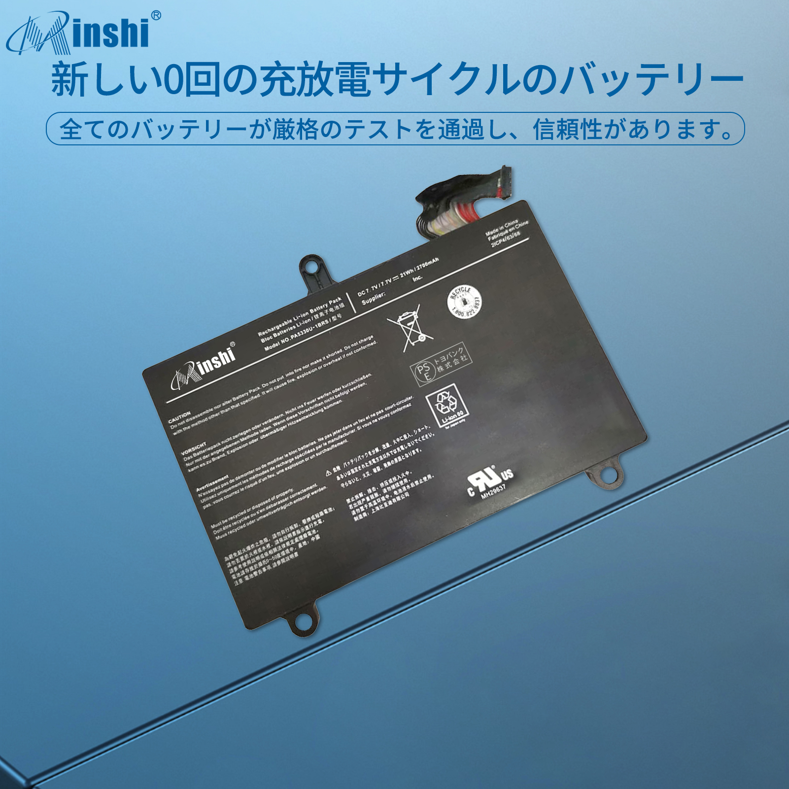 期間限定 20%OFF】【minshi】東芝 dynabook G83【21Wh 7.7V】対応用 高