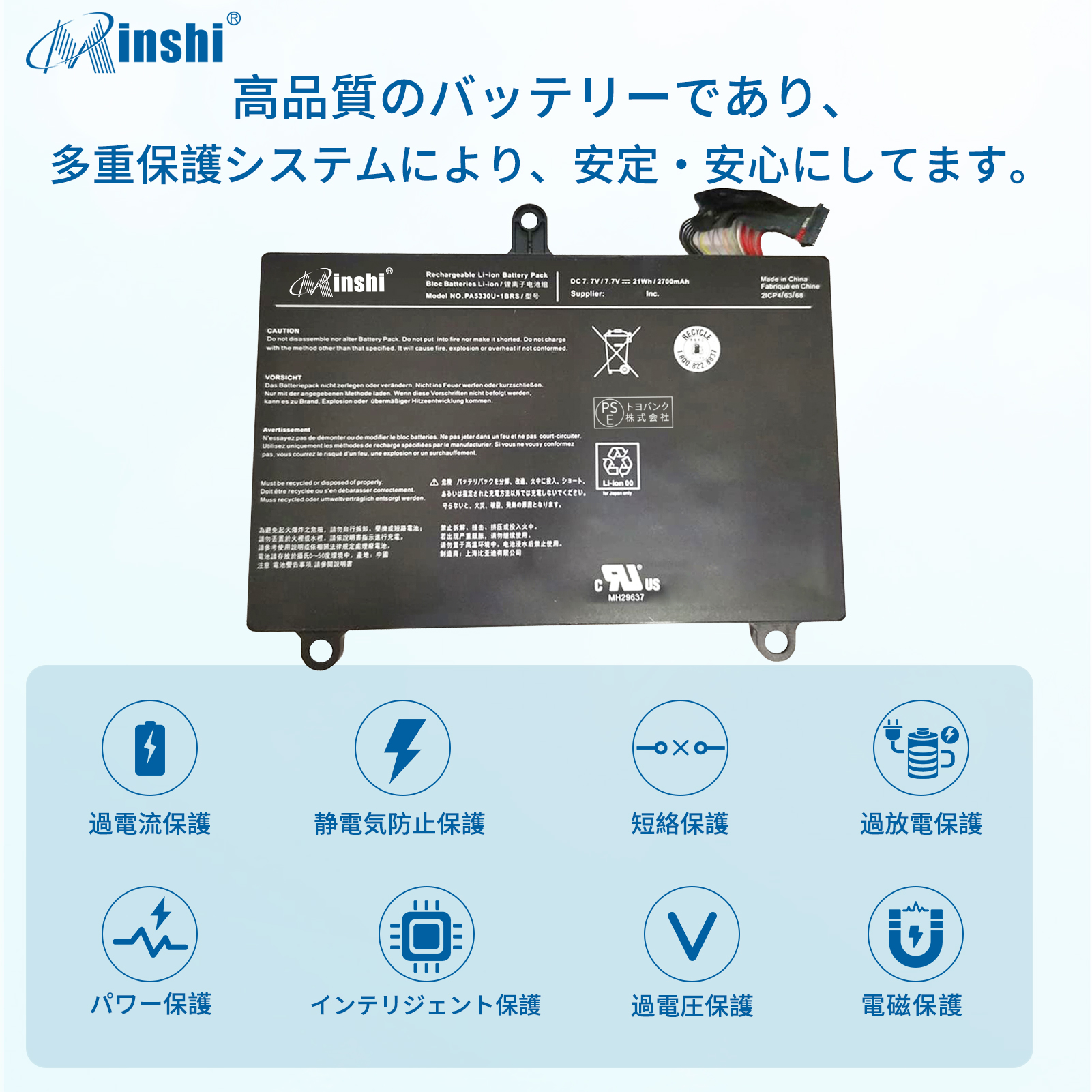 期間限定 20%OFF】【minshi】東芝 dynabook G83【21Wh 7.7V】対応用 高