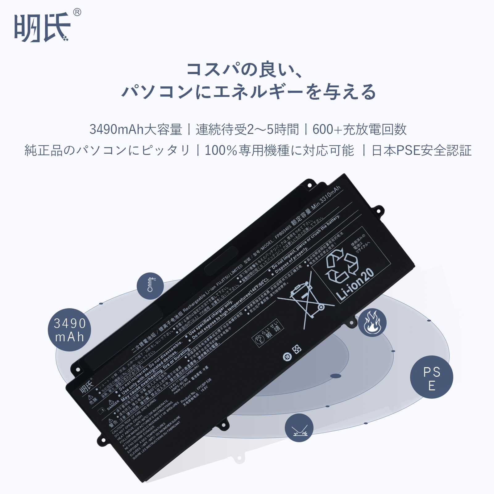 期間限定10%OFF】【PSE認定済】【minshi】富士通 Fujitsu FPB0340S