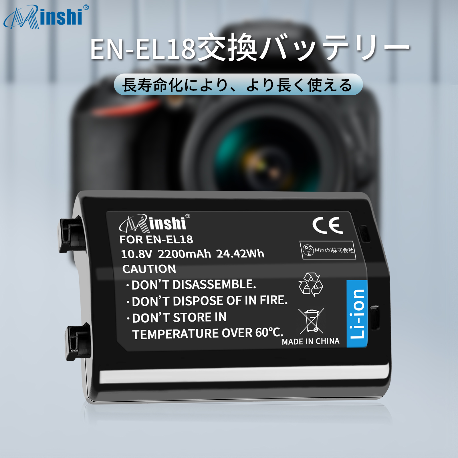 メニコン（menicon） 【1年保証】minshi NIKON Z9【2200mAh 10.8V