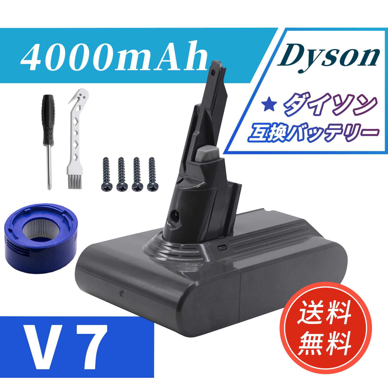 v7 【PSE認定済】minshi バッテリー 交換 Dyson V7 Mattress 対応 21.6