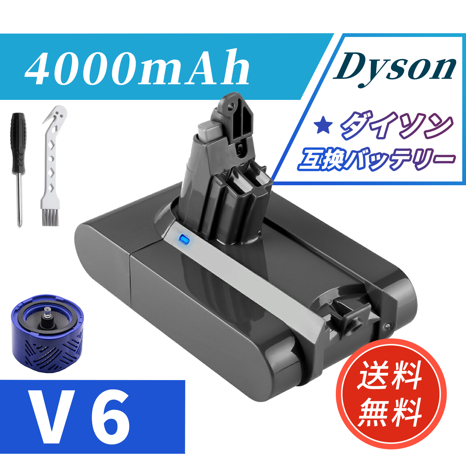 Dyson（ダイソン） 掃除機 バッテリー v6 大容量4000mAh 1年保証 互換