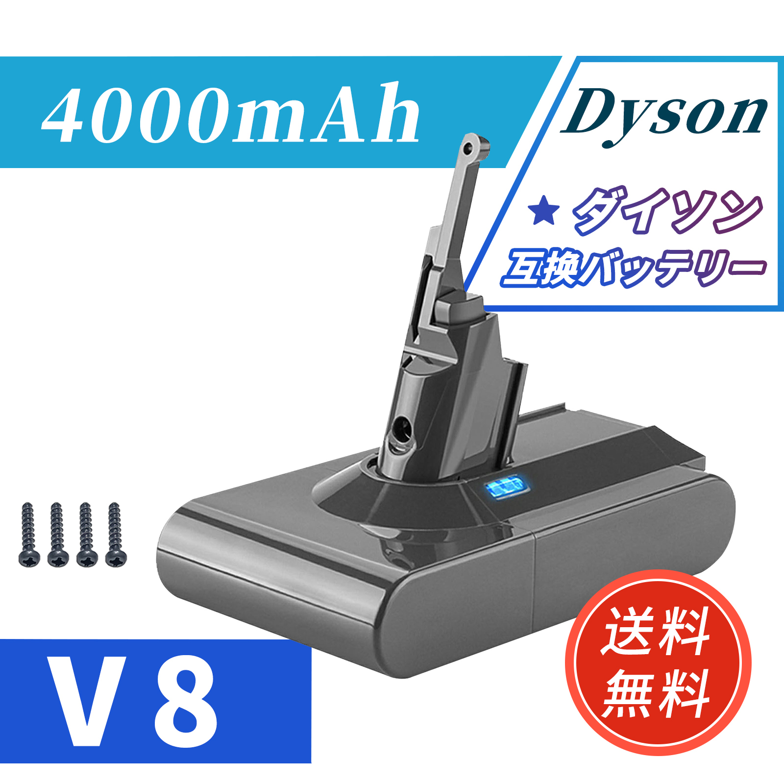 v8 ダイソン 215681 バッテリー 4000mAh 掃除機 互換 充電池 dyson